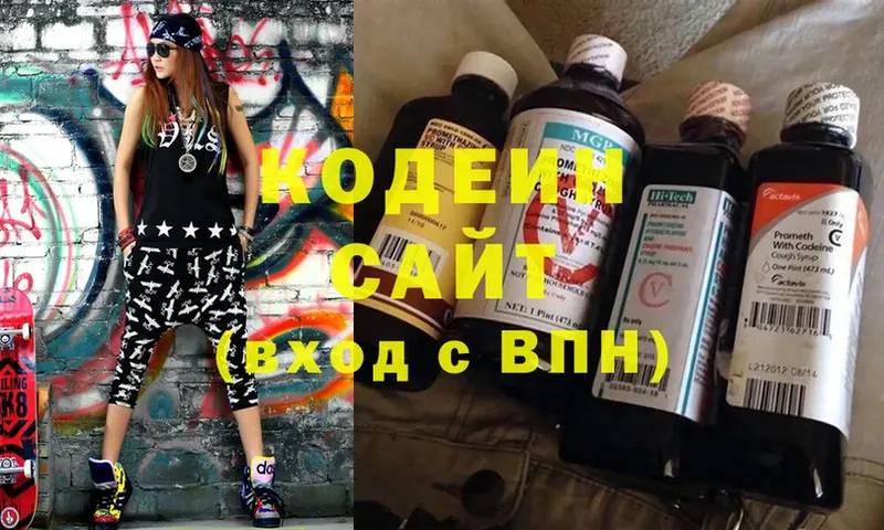 Кодеиновый сироп Lean напиток Lean (лин)  Павловский Посад 